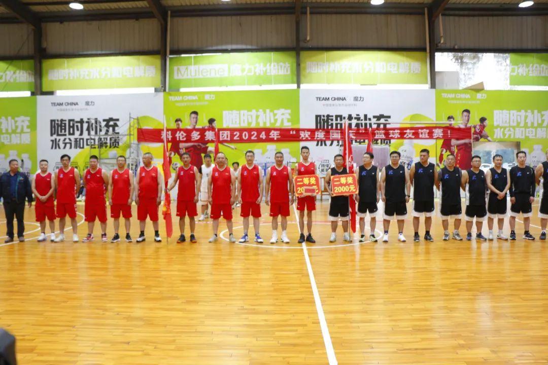 庆祝华诞，燃情篮球——科伦多集团篮球友谊赛(图9)