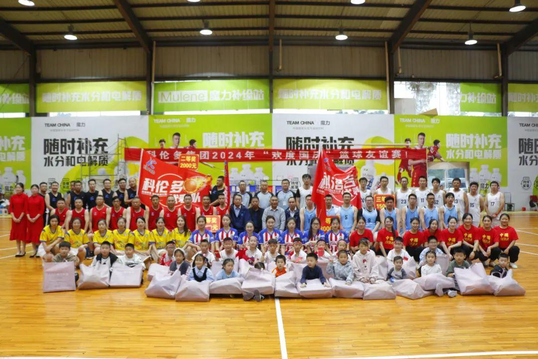 庆祝华诞，燃情篮球——科伦多集团篮球友谊赛(图11)