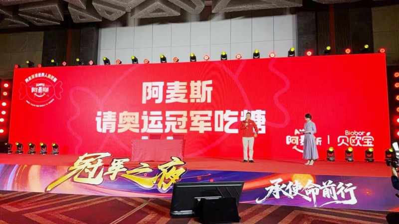 “AMOS阿麦斯请世界人民吃糖”首站——AMOS阿麦斯请奥运冠军吃糖(图1) “AMOS阿麦斯请世界人民吃糖”首站——AMOS阿麦斯请奥运冠军吃糖(图1)