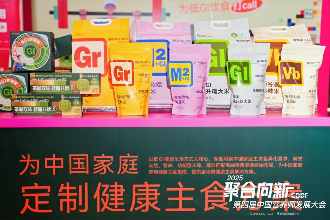 科学食养新标杆:稻院士以创新实践引领健康消费新趋势(图3) 科学食养新标杆:稻院士以创新实践引领健康消费新趋势(图3)