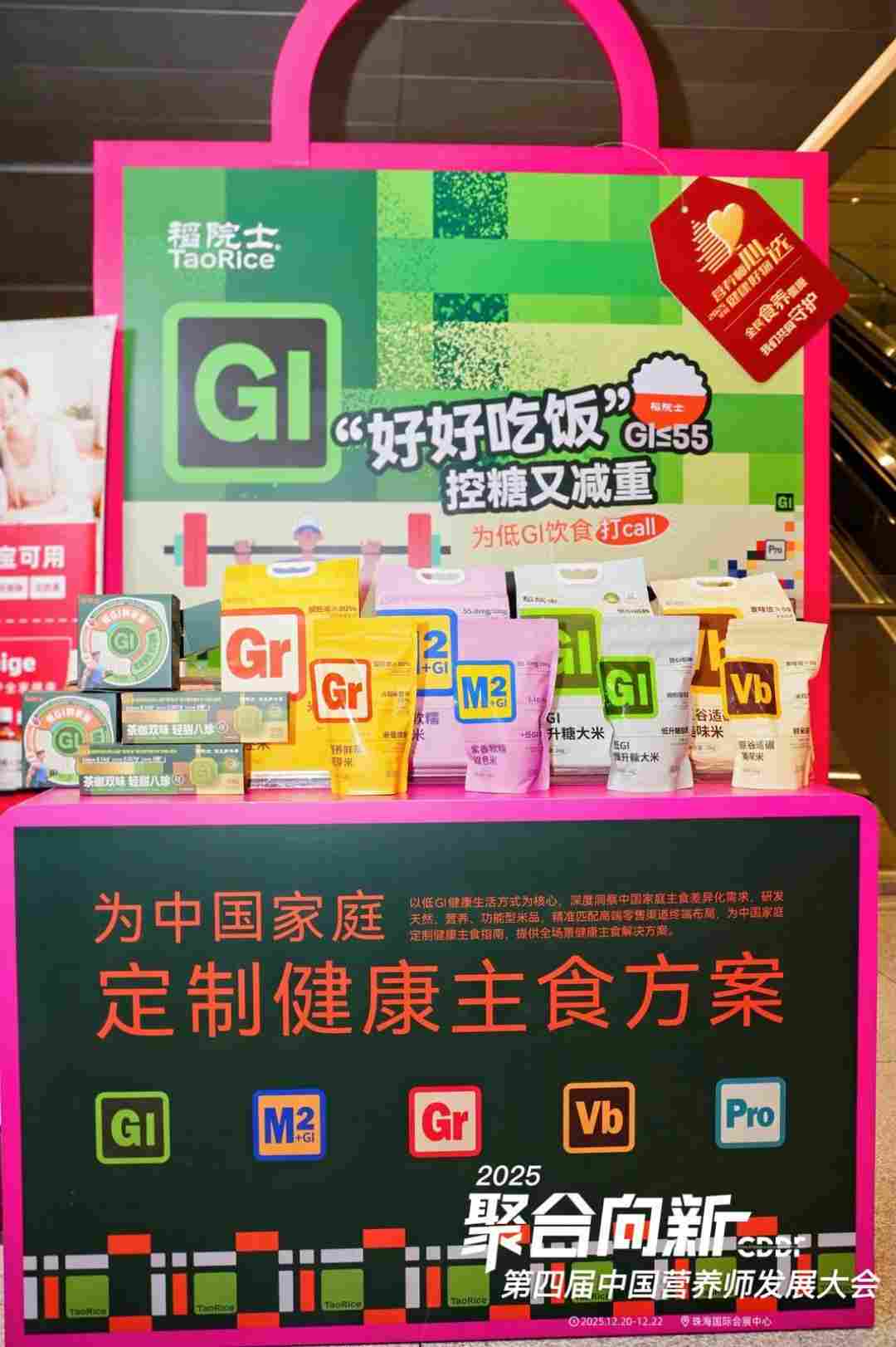 科学食养新标杆:稻院士以创新实践引领健康消费新趋势(图6) 科学食养新标杆:稻院士以创新实践引领健康消费新趋势(图6)