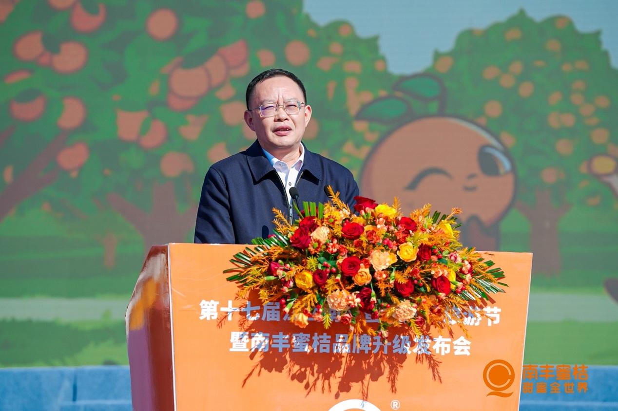 第十七届江西南丰蜜桔文化旅游节开幕,南丰蜜桔品牌升级战略发布(图5) 第十七届江西南丰蜜桔文化旅游节开幕,南丰蜜桔品牌升级战略发布(图5)
