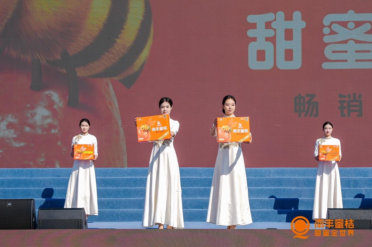 第十七届江西南丰蜜桔文化旅游节开幕,南丰蜜桔品牌升级战略发布(图6) 第十七届江西南丰蜜桔文化旅游节开幕,南丰蜜桔品牌升级战略发布(图6)