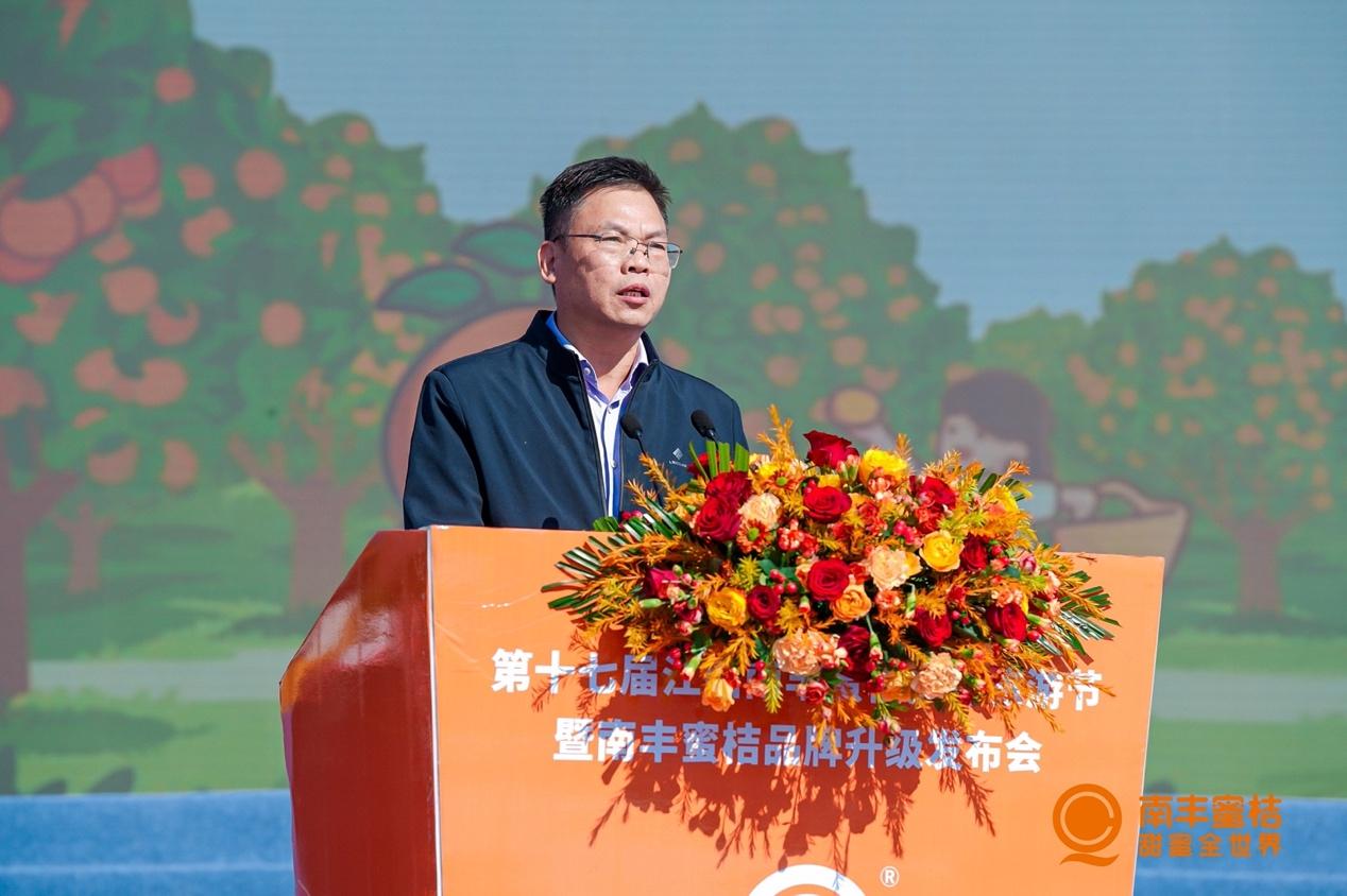 第十七届江西南丰蜜桔文化旅游节开幕,南丰蜜桔品牌升级战略发布(图8) 第十七届江西南丰蜜桔文化旅游节开幕,南丰蜜桔品牌升级战略发布(图8)