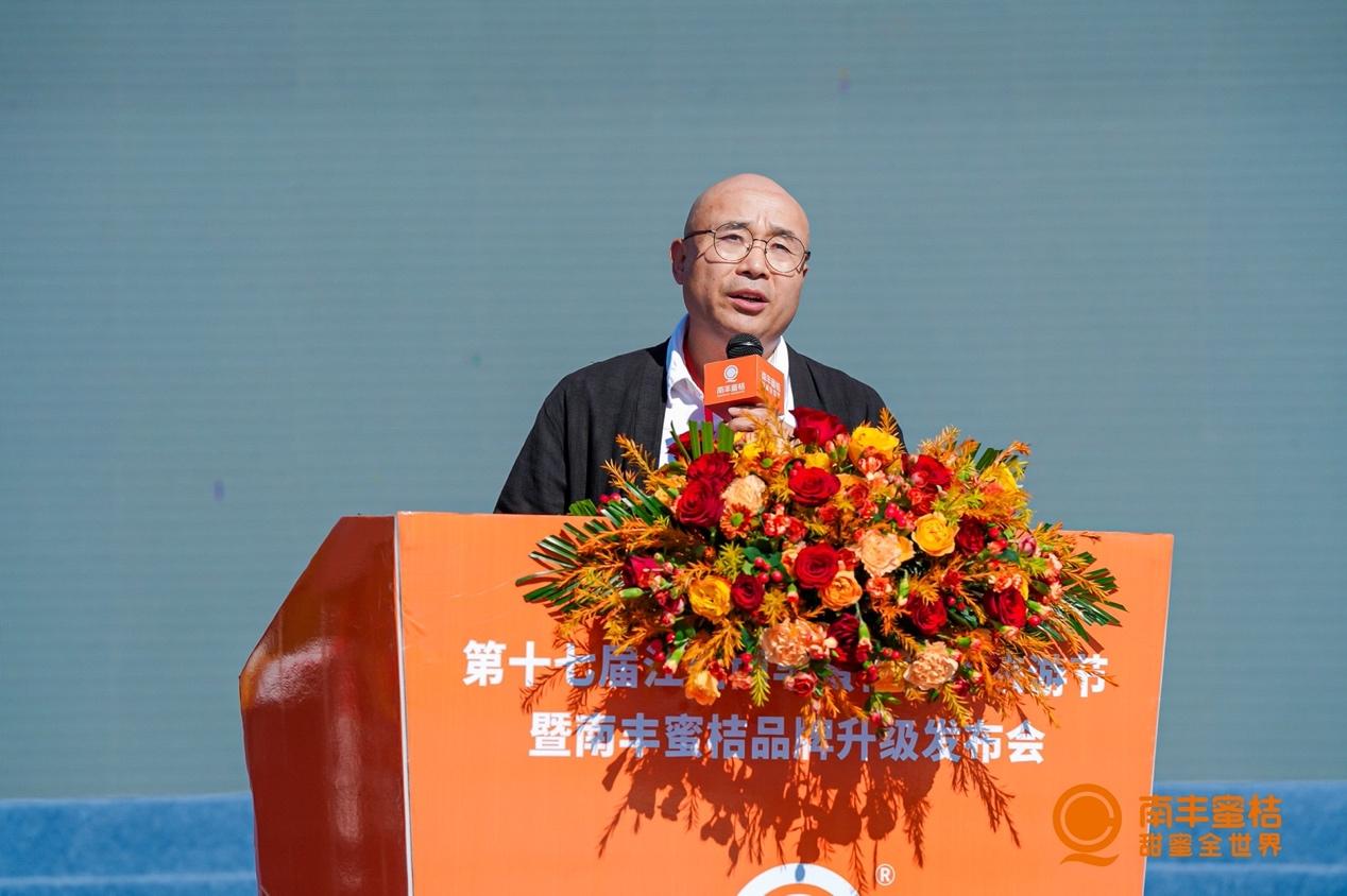 第十七届江西南丰蜜桔文化旅游节开幕,南丰蜜桔品牌升级战略发布(图10) 第十七届江西南丰蜜桔文化旅游节开幕,南丰蜜桔品牌升级战略发布(图10)