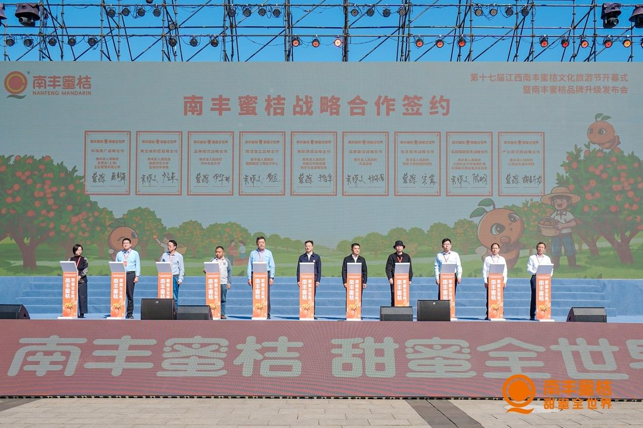 第十七届江西南丰蜜桔文化旅游节开幕,南丰蜜桔品牌升级战略发布(图11) 第十七届江西南丰蜜桔文化旅游节开幕,南丰蜜桔品牌升级战略发布(图11)