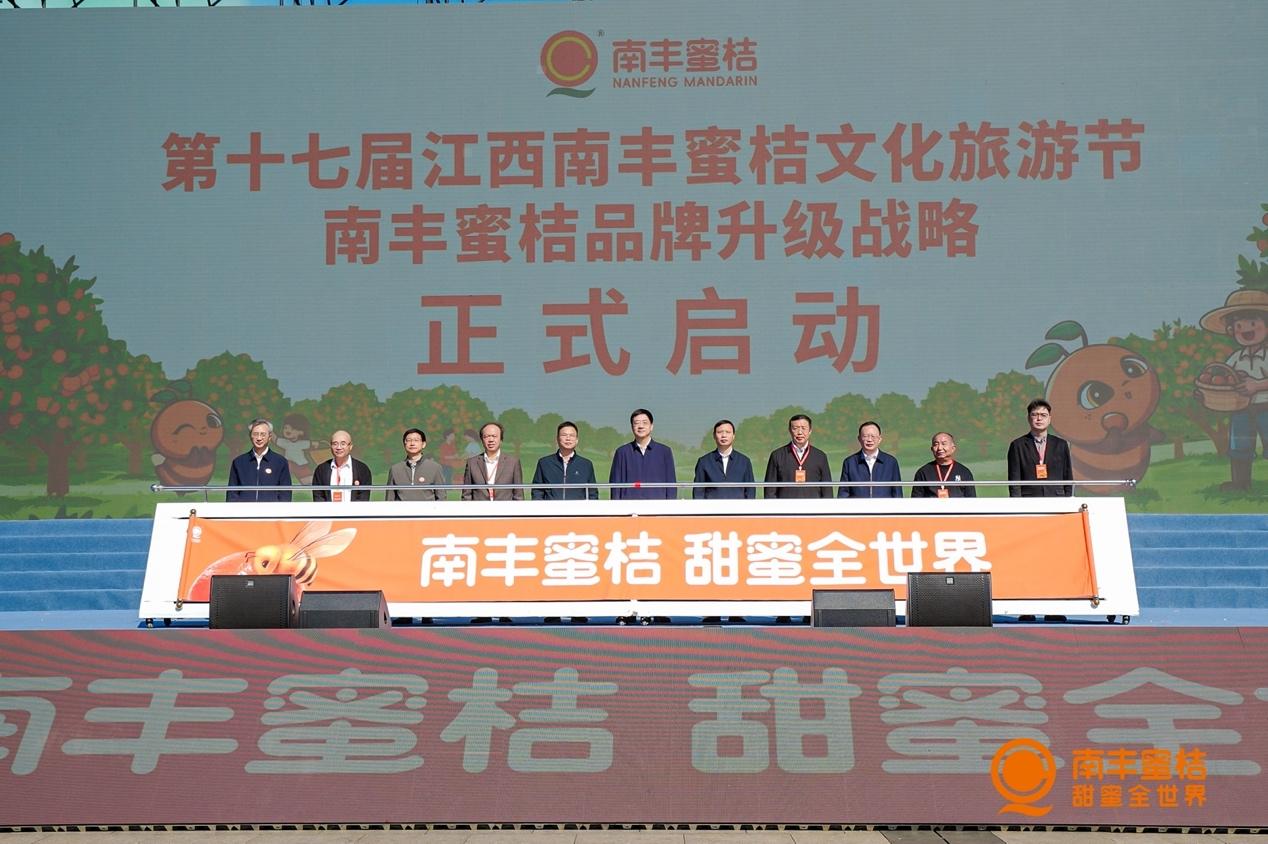 第十七届江西南丰蜜桔文化旅游节开幕,南丰蜜桔品牌升级战略发布(图12) 第十七届江西南丰蜜桔文化旅游节开幕,南丰蜜桔品牌升级战略发布(图12)