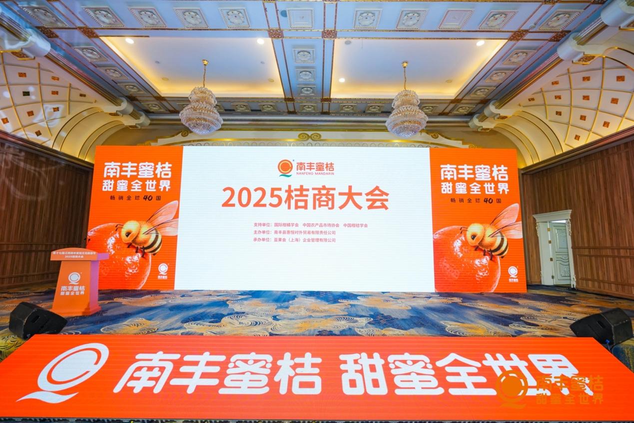 第十七届江西南丰蜜桔文化旅游节开幕,南丰蜜桔品牌升级战略发布(图14) 第十七届江西南丰蜜桔文化旅游节开幕,南丰蜜桔品牌升级战略发布(图14)