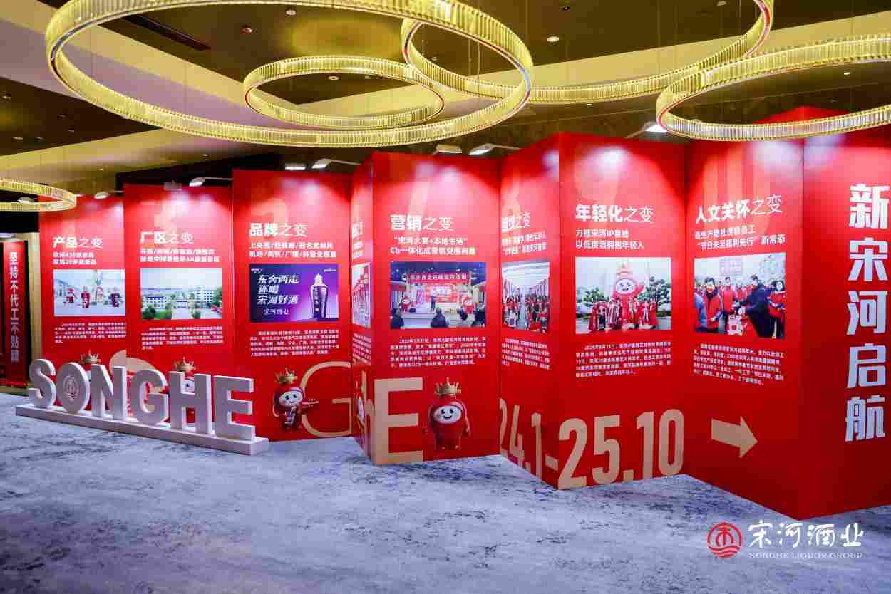 河南郑州迎来一场牵动豫酒发展的行业盛事——新宋河启航新闻发布会举行(图3) 河南郑州迎来一场牵动豫酒发展的行业盛事——新宋河启航新闻发布会举行(图3)