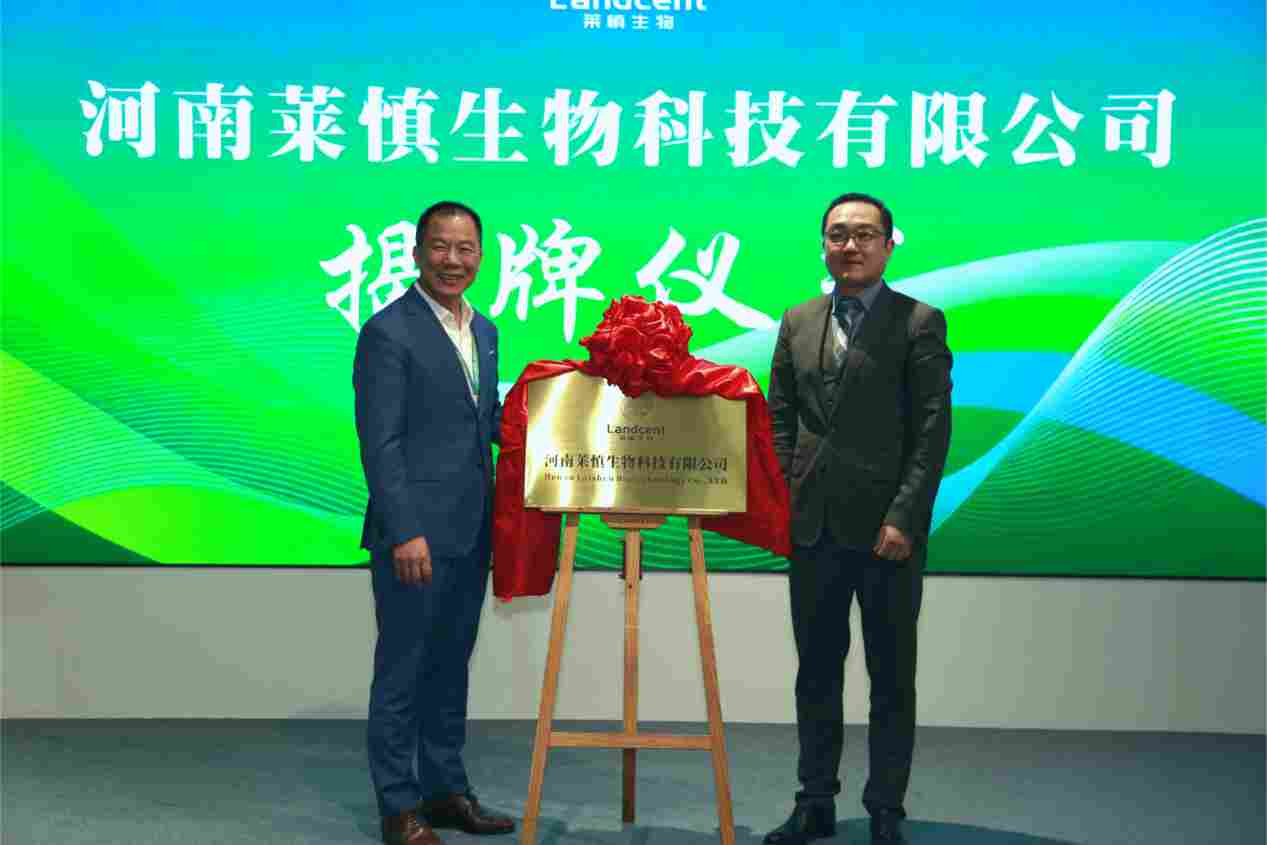 “科学・安全・创新”第一届河南食品添加剂论坛暨河南莱慎生物揭牌仪式在漯河举办(图4) “科学・安全・创新”第一届河南食品添加剂论坛暨河南莱慎生物揭牌仪式在漯河举办(图4)