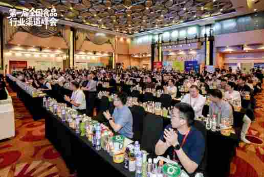 “第一届全国食品行业渠道峰会”在南京召开(图1) “第一届全国食品行业渠道峰会”在南京召开(图1)