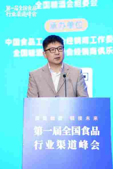 “第一届全国食品行业渠道峰会”在南京召开(图2) “第一届全国食品行业渠道峰会”在南京召开(图2)