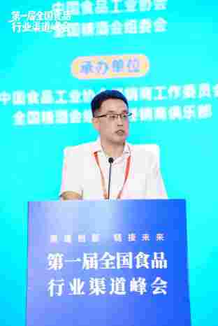 “第一届全国食品行业渠道峰会”在南京召开(图4) “第一届全国食品行业渠道峰会”在南京召开(图4)