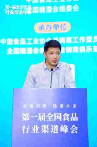 “第一届全国食品行业渠道峰会”在南京召开(图5) “第一届全国食品行业渠道峰会”在南京召开(图5)
