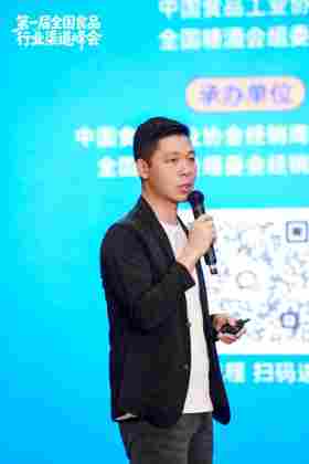 “第一届全国食品行业渠道峰会”在南京召开(图11) “第一届全国食品行业渠道峰会”在南京召开(图11)