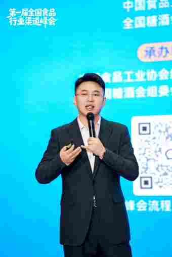 “第一届全国食品行业渠道峰会”在南京召开(图12) “第一届全国食品行业渠道峰会”在南京召开(图12)
