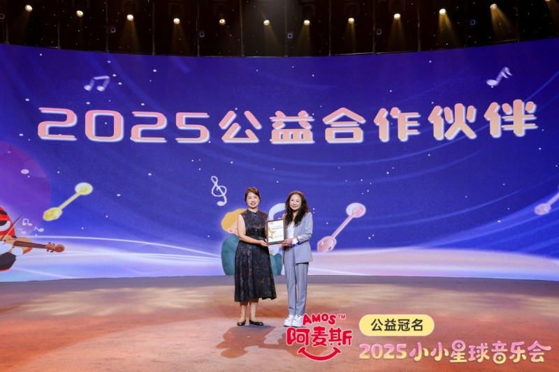 2025 Amos阿麦斯小小星球音乐会:用音乐与甜蜜托举每一个梦(图3) 2025 Amos阿麦斯小小星球音乐会:用音乐与甜蜜托举每一个梦(图3)
