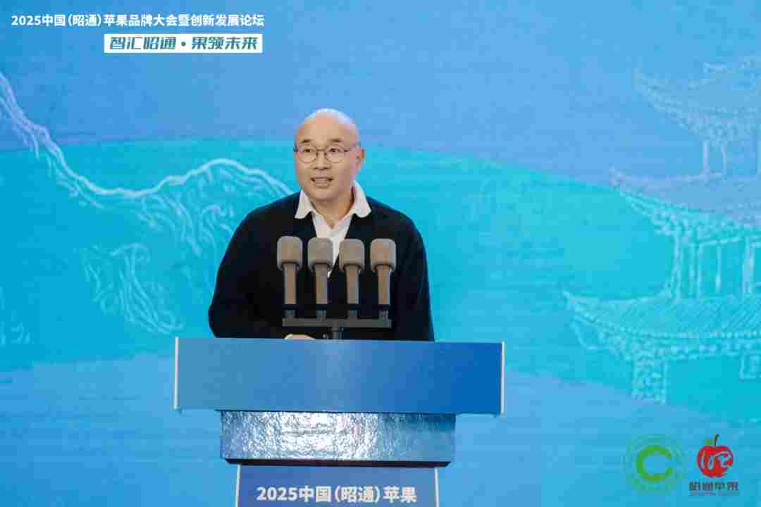 智汇昭通 果领未来-2025中国(昭通)苹果品牌大会暨创新发展论坛在云南昭通隆重举办(图14) 智汇昭通 果领未来-2025中国(昭通)苹果品牌大会暨创新发展论坛在云南昭通隆重举办(图14)