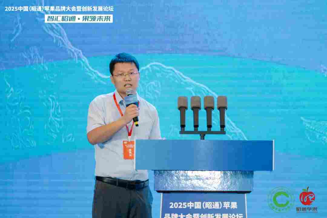 智汇昭通 果领未来-2025中国(昭通)苹果品牌大会暨创新发展论坛在云南昭通隆重举办(图19) 智汇昭通 果领未来-2025中国(昭通)苹果品牌大会暨创新发展论坛在云南昭通隆重举办(图19)
