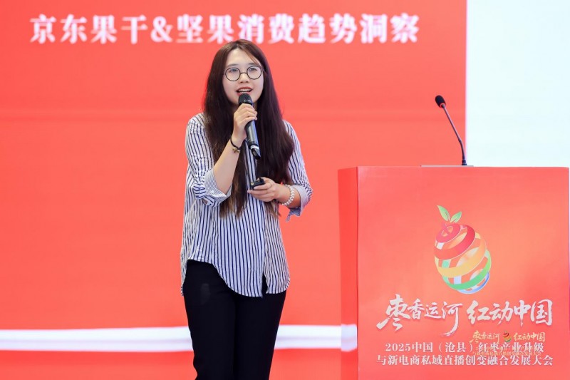 枣香运河,红动中国!2025中国(沧县)红枣及干坚果休闲食品博览会暨产业发展大会成功举办!(图14) 枣香运河,红动中国!2025中国(沧县)红枣及干坚果休闲食品博览会暨产业发展大会成功举办!(图14)