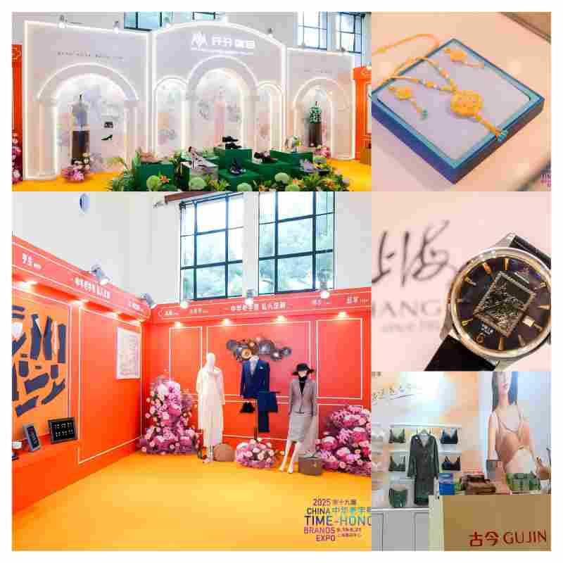 第十九届中华老字号博览会9.19开幕，200余家品牌携新品集中亮相(图8)