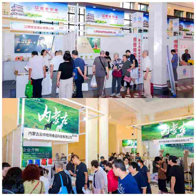 第十九届中华老字号博览会9.19开幕，200余家品牌携新品集中亮相(图10)