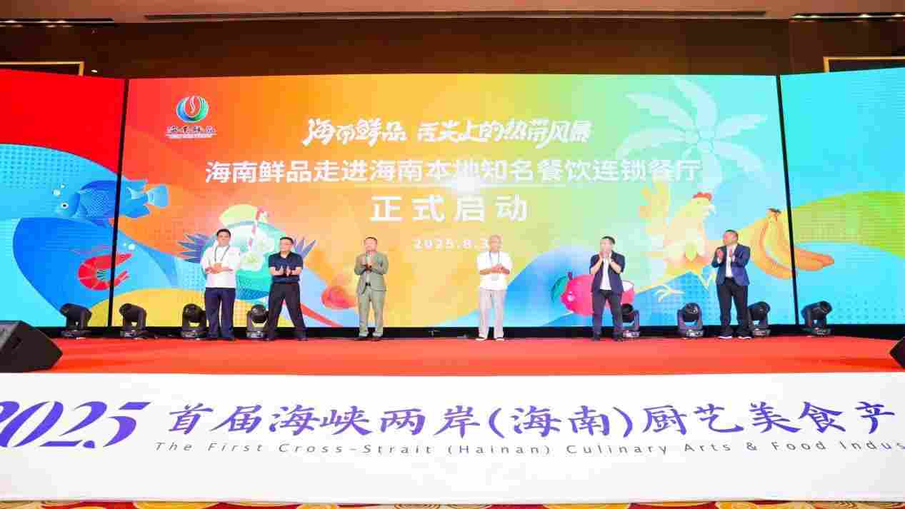 海南鲜品,掀起舌尖上的热带风暴(图4) 海南鲜品,掀起舌尖上的热带风暴(图4)