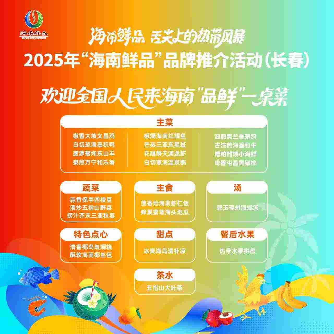 海南鲜品,掀起舌尖上的热带风暴(图5) 海南鲜品,掀起舌尖上的热带风暴(图5)