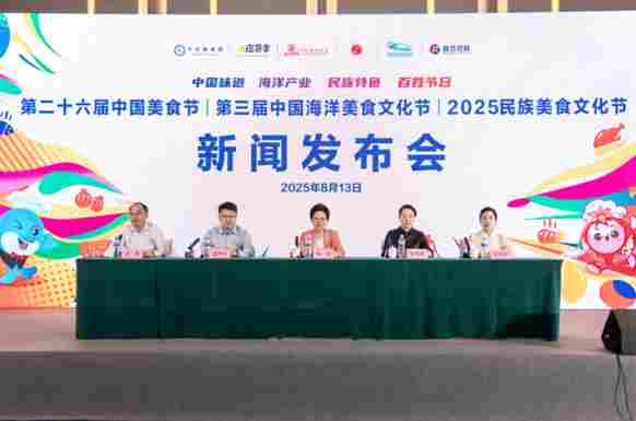 2025民族美食文化节将于9月12日至14日在青岛嘉年华举办(图1) 2025民族美食文化节将于9月12日至14日在青岛嘉年华举办(图1)