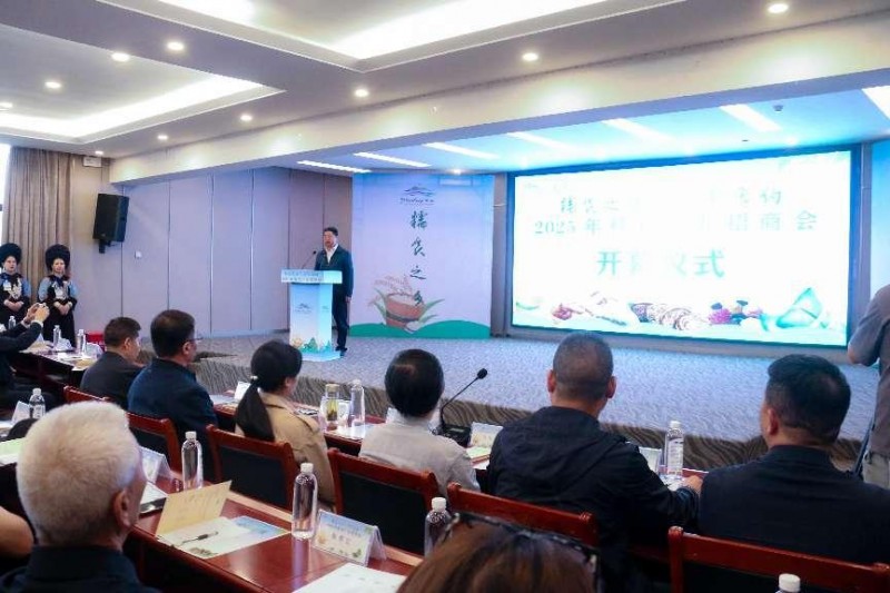 “2025东西部协作帮扶促消费暨糯食产业招商会”在贵州贞丰糯食之乡举行(图1) “2025东西部协作帮扶促消费暨糯食产业招商会”在贵州贞丰糯食之乡举行(图1)