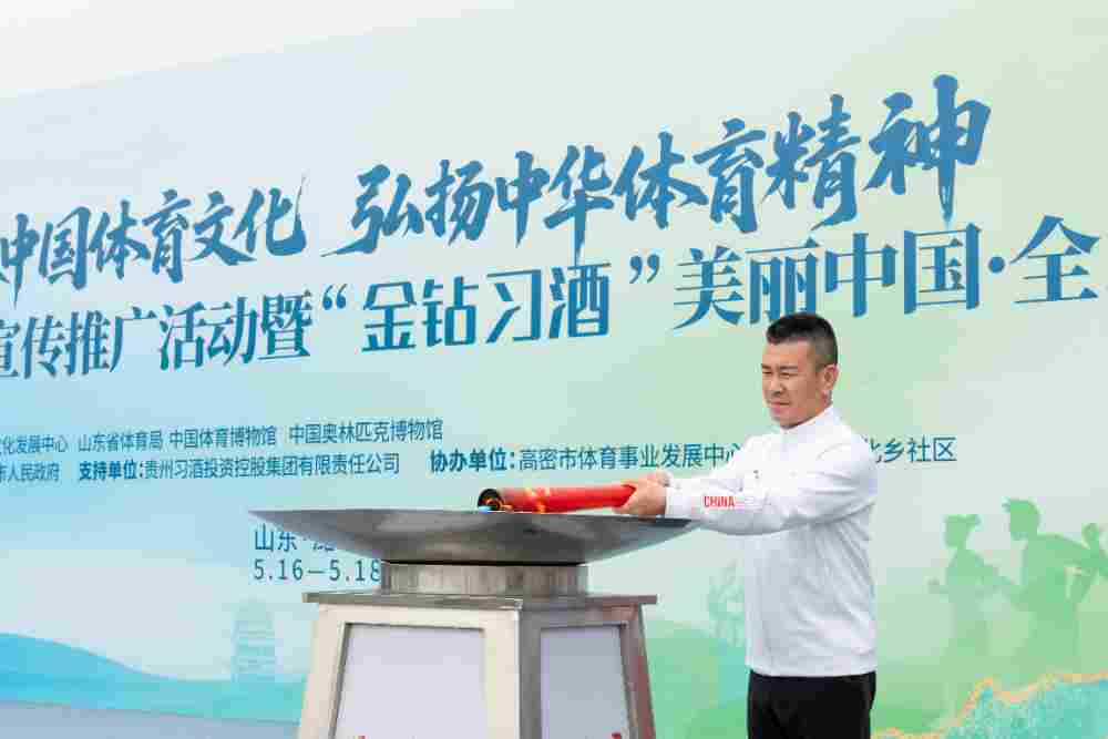 2025“金钻习酒”美丽中国·全民健身跑(山东·潍坊站)圆满举行(图2) 2025“金钻习酒”美丽中国·全民健身跑(山东·潍坊站)圆满举行(图2)