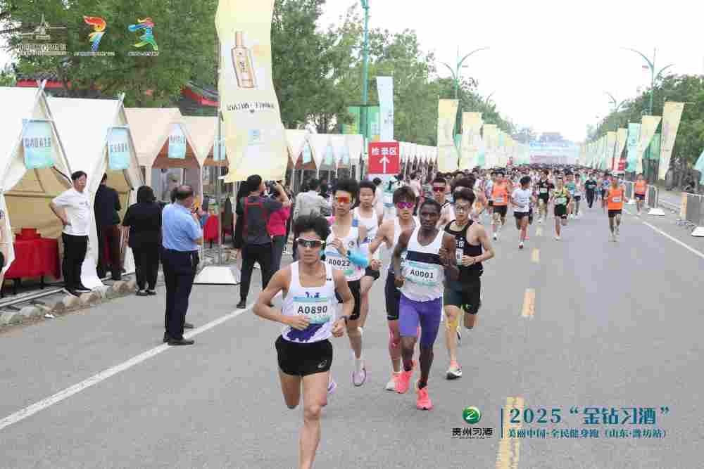 2025“金钻习酒”美丽中国·全民健身跑(山东·潍坊站)圆满举行(图3) 2025“金钻习酒”美丽中国·全民健身跑(山东·潍坊站)圆满举行(图3)