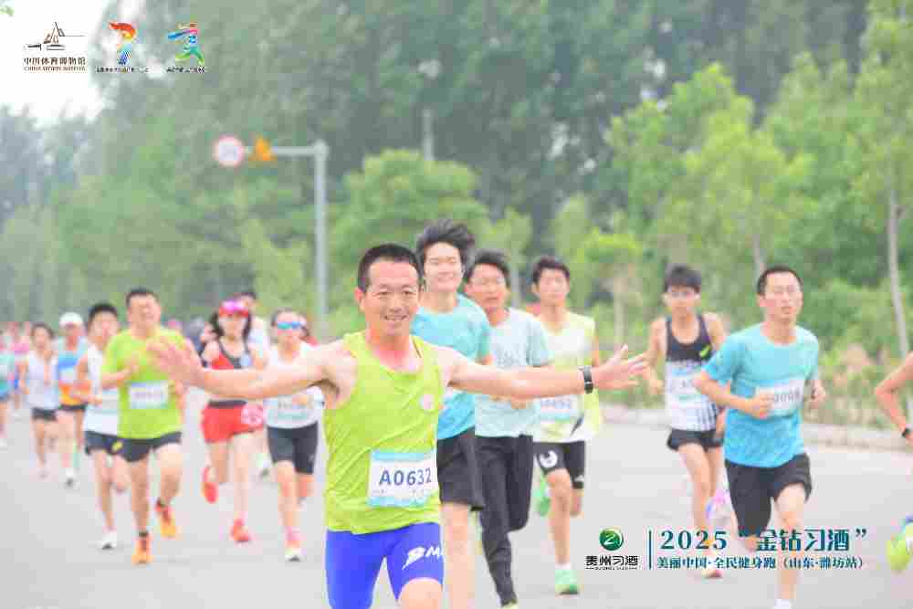 2025“金钻习酒”美丽中国·全民健身跑(山东·潍坊站)圆满举行(图5) 2025“金钻习酒”美丽中国·全民健身跑(山东·潍坊站)圆满举行(图5)