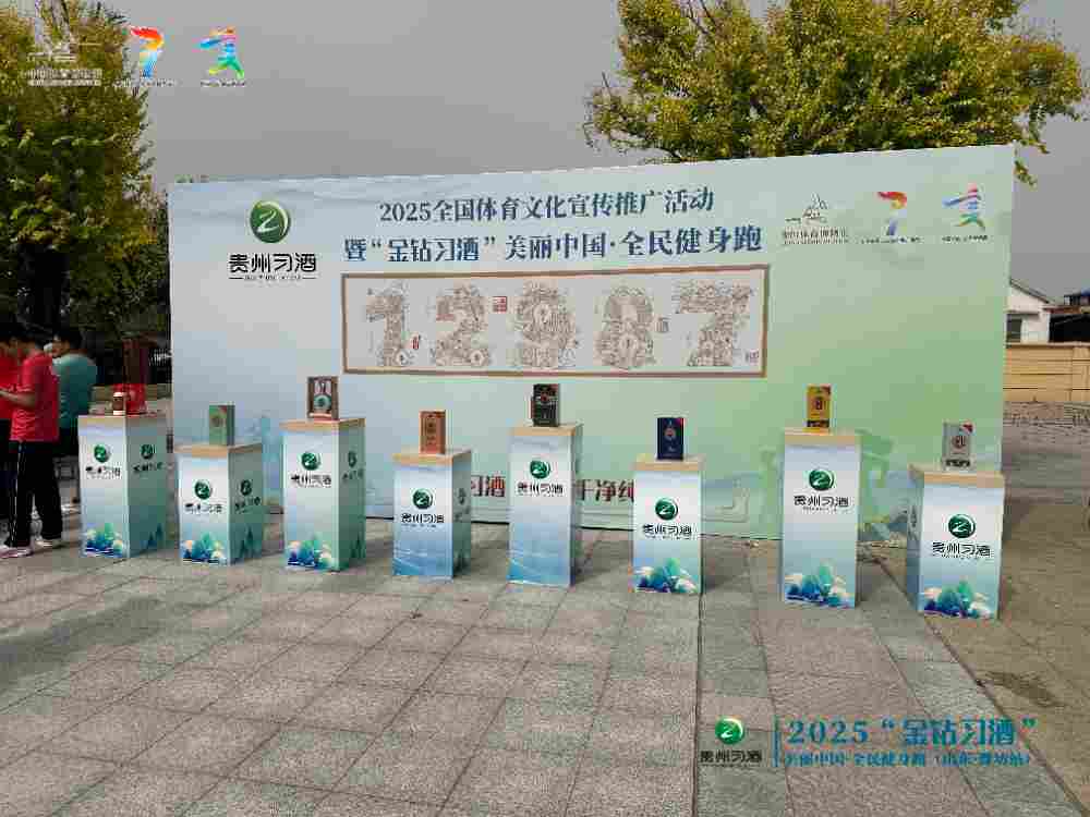 2025“金钻习酒”美丽中国·全民健身跑(山东·潍坊站)圆满举行(图6) 2025“金钻习酒”美丽中国·全民健身跑(山东·潍坊站)圆满举行(图6)