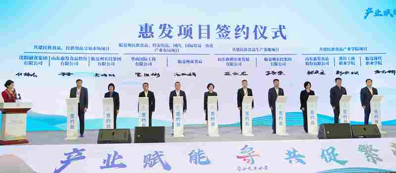 搭乘东风,共建共赢 开启民族食品产业发展新航程(图2) 图片3.png