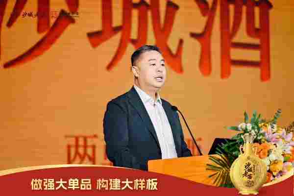 沙城老窖2025年度经销商大会在河北石家庄市隆重举行(图2) 沙城老窖2025年度经销商大会在河北石家庄市隆重举行(图2)