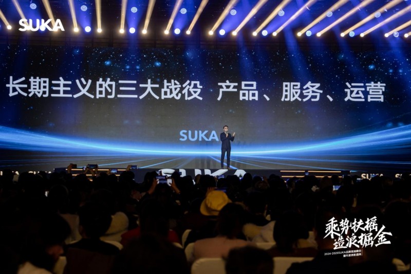 SUKA品牌2025郑州峰会启幕:以长期主义与AI技术锚定健康行业新未来(图2) SUKA品牌2025郑州峰会启幕:以长期主义与AI技术锚定健康行业新未来(图2)