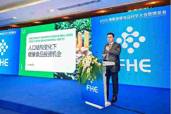 2025博鳌健康食品科学大会暨博览会于海南召开(图2) 2025博鳌健康食品科学大会暨博览会于海南召开(图2)