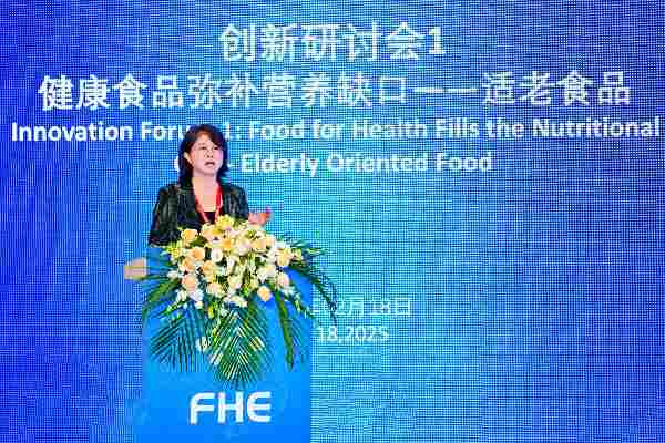 2025博鳌健康食品科学大会暨博览会于海南召开(图5) 2025博鳌健康食品科学大会暨博览会于海南召开(图5)