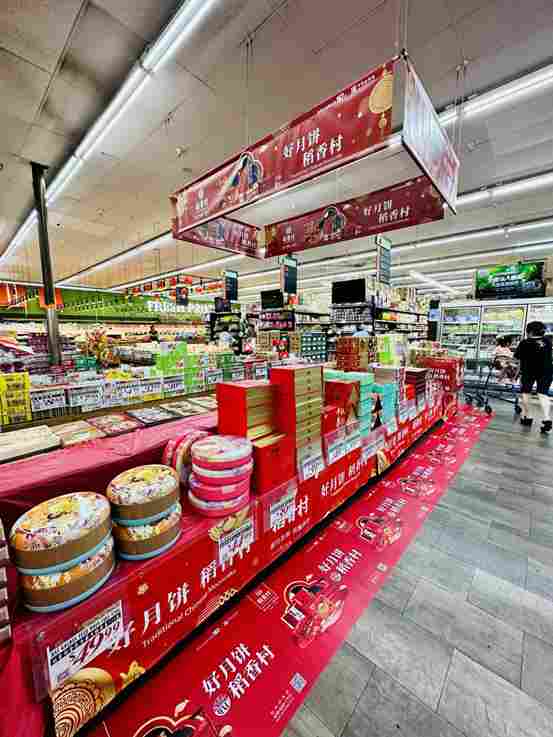 苏州稻香村集团与京东超市达成战略合作(图6)