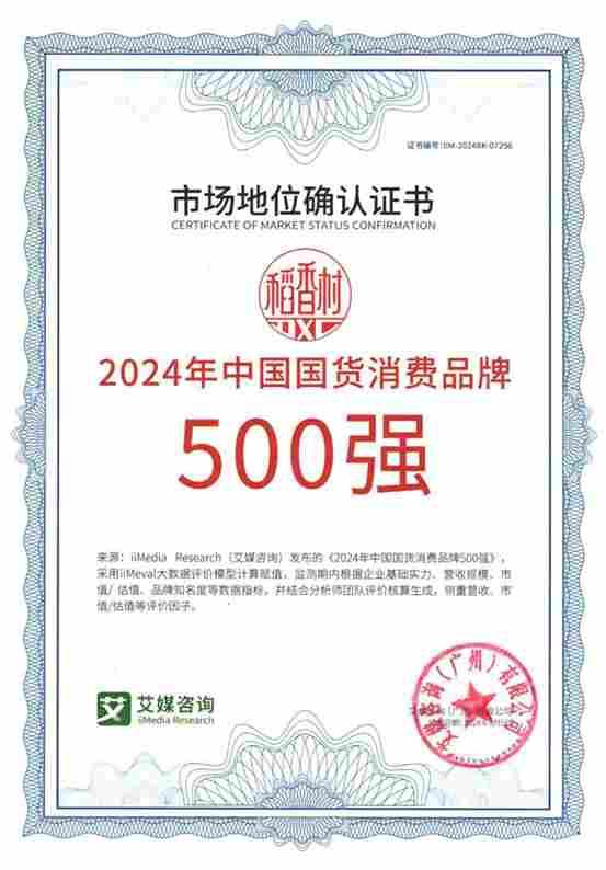 苏州稻香村集团与京东超市达成战略合作(图13)